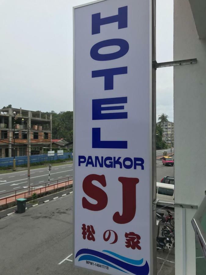 Hotel Pangkor Sj 邦咯 外观 照片